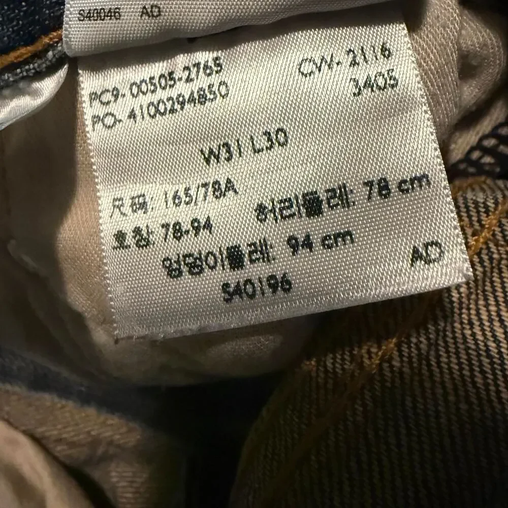 Levis patch perfect
